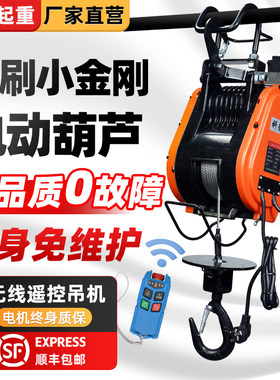 无刷电机单速小金刚电动葫芦220v