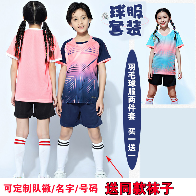 越奥乒乓球衣羽毛球训练服图片