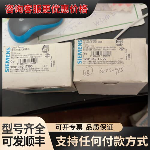 议价断路器 3VU1340-1TJ00，，带原可维修