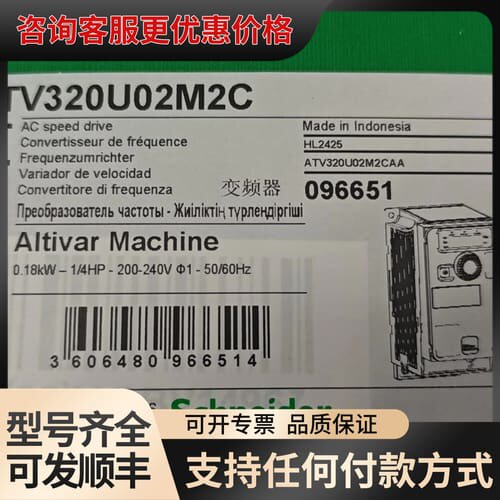 议价ATV320U02M2C 可维修