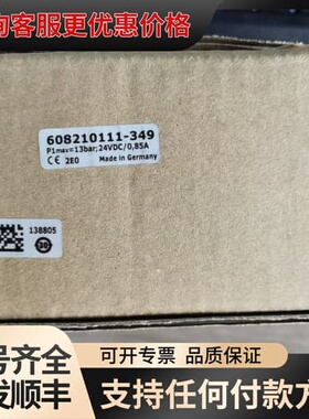 议价AVENTICS 608210111-349可维修
