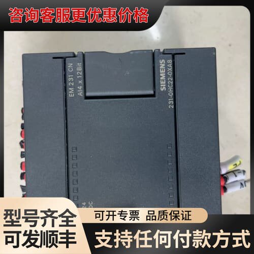议价6ES7231-0HC22-0XA8，，功能正可维修