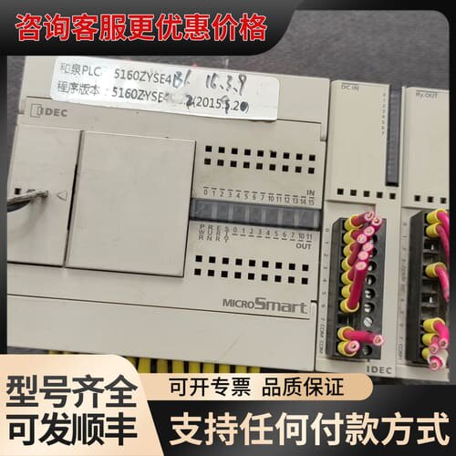 议价和泉IDEC FC4A-C24R2C PLC主机+扩展模块可维修