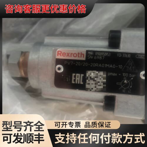议价R900950953液压叶片泵?PV7-2X/20-20RA可维修
