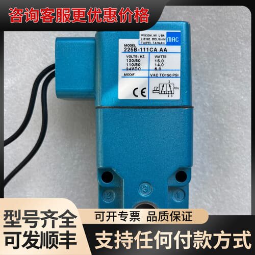 议价MAC 225B-111CA AA电磁阀可维修