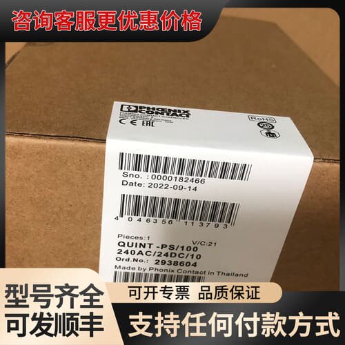 议价2938604 电源 QUINT-PS-100-24可维修