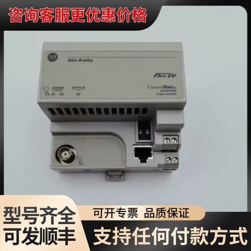 议价Allen-Bradley1794-ACN15 Co可维修