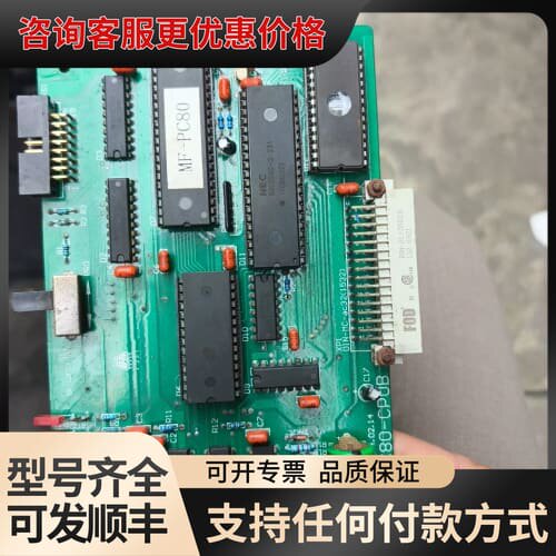 议价中远PC80PLC CPU板，MF-PC80主板，件，成可维修