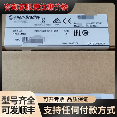 议价1783-LMS5 可维修