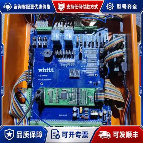 议价whitt CY-800A.自动翻板机主板 件带机箱 闲可维修