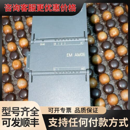 议价S7-200SMART， EM AM06，6ES7 2可维修