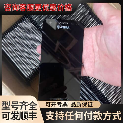议价斑马zebra tc21/26/tc210/210k可维修