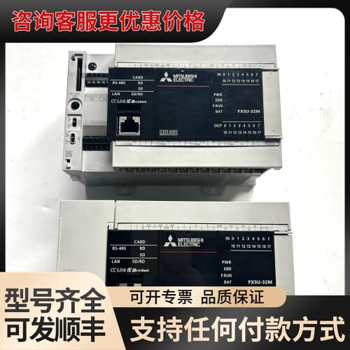 议价PLC FX5U-32MT/ES可维修