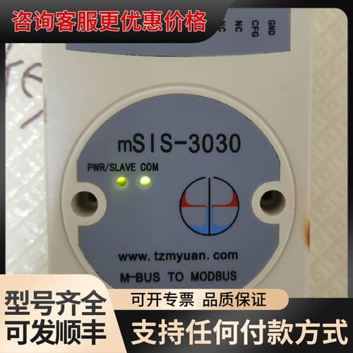 议价MBUS转MODBUS转换模块，，正常通电可维修