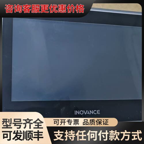 议价汇川INOVANCE触摸屏 IT7100E，下来的，成色可维修
