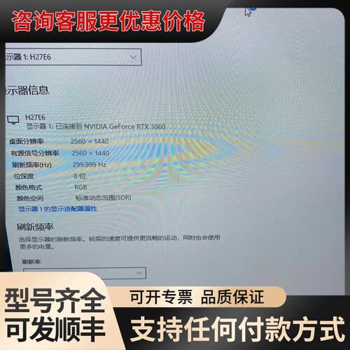 议价KTC H27E6 27寸显示器可维修
