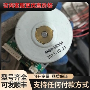 议价BN54-02300步进电机可维修