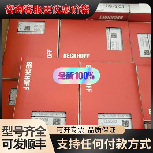 议价倍福EL2008 未封，22年新货 300，需可维修