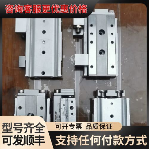 议价maxair钢底滑台气缸 MCG12-20/40-S5/1，可维修