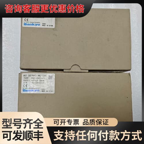 议价Sankyo MH201N2LA17伺服电机，200W可维修