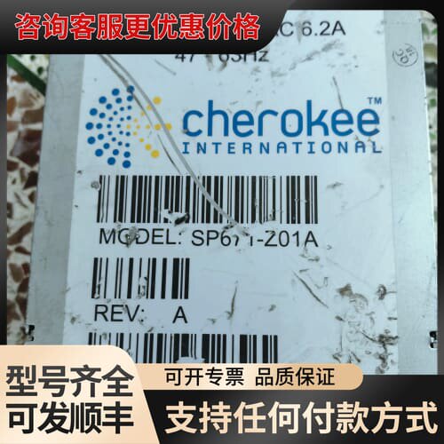 议价Cherokee SP671-Z01A电源模块 ，成色如图实可维修