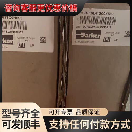 议价D3FBE01SC0NS00派克比例换向阀6件可维修