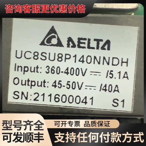 议价台达AI电源模块，型号UC8SU8P140，2000w大功率可维修