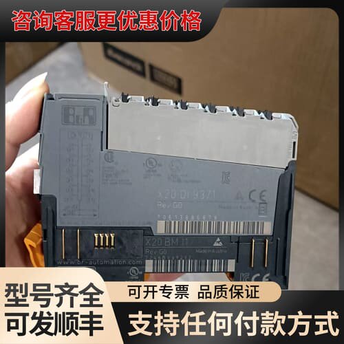 议价X20 DI 9371数字量输入模块，带底座X20 B可维修