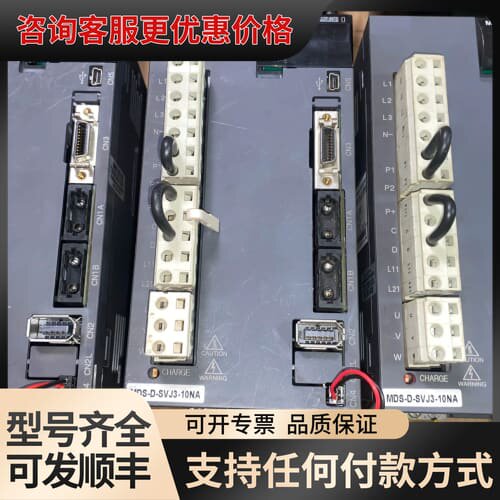 议价MDS-D-SVJ3-10NA 伺服驱动器。发M70测试可维修