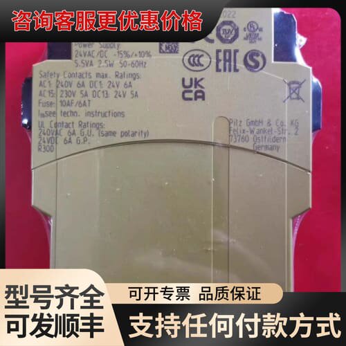 议价皮尔兹继电器pnoz x2.8p 777301 可维修