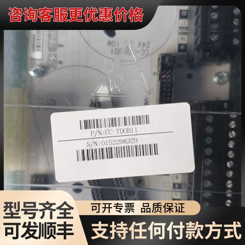 议价底板模块CC-TDOB11，型号01522983可维修