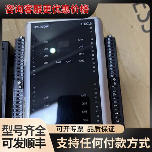 议价HYUNDAI+HIRT16+，HiDO16模块可维修