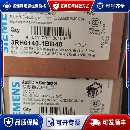 议价3RH6140-1BB40接触器式继电器，DC24V电可维修