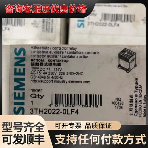 议价继电器3TH2022-0LF4 DC77-137V 全可维修