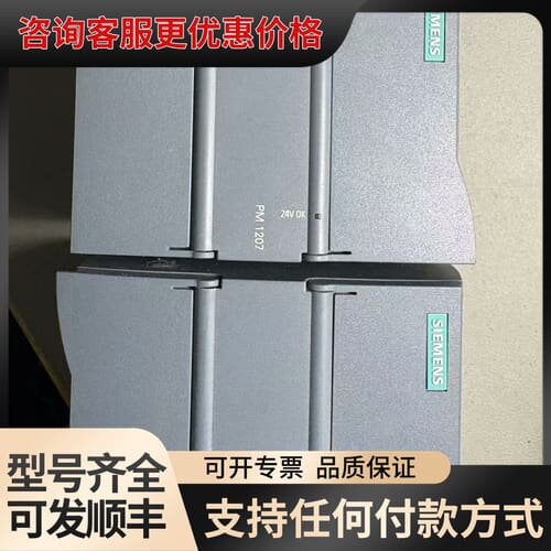 议价电源，PM 1207，可维修