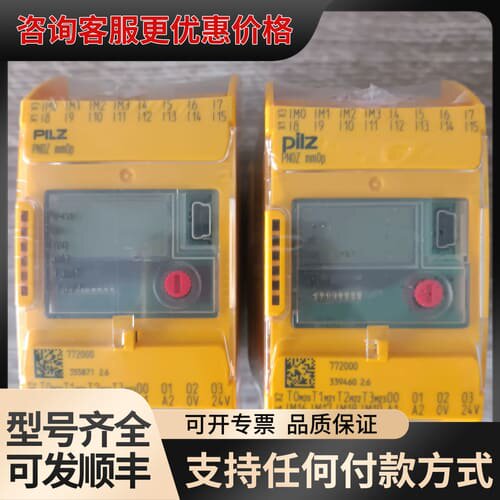 议价Pilz安全继电器PNOZ mm0p，型号772000，皮尔可维修