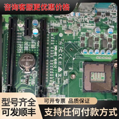 议价海康工控机用研华工控机主板型号IMB-A81，配置CPU配i可维修