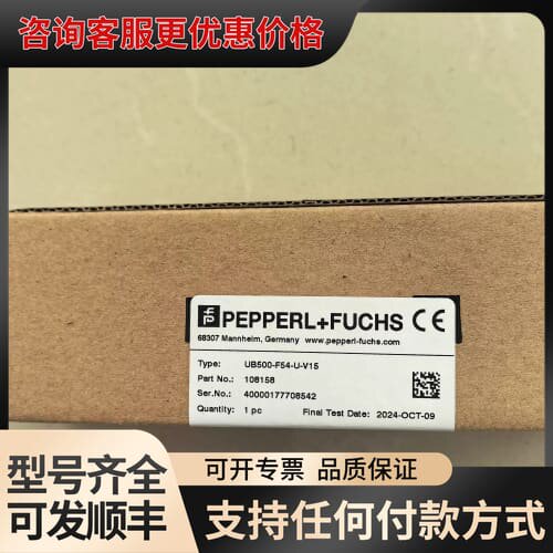 议价倍加福超声波传感器UB500-F54-∪-V可维修