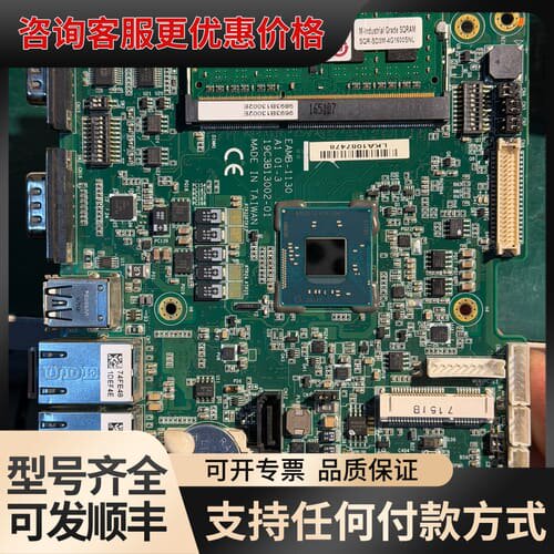 议价研华EAMB-1130工业主板可维修