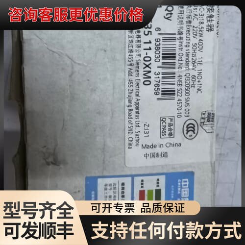 议价 接触器 3TF35系列 3TF3400系列可维修