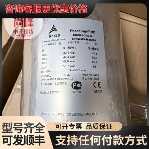 议价EPCOS MKK480-D-56-04 固定电容器可维修