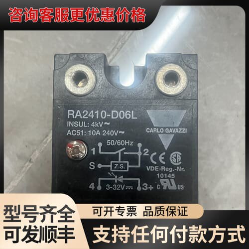 议价RA2410-D06L固态继电器，CARLO GAVAZZI可维修