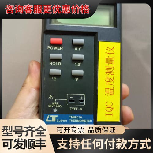 议价Lutron TM6801A温度测量仪，型号TYPE-K，成可维修