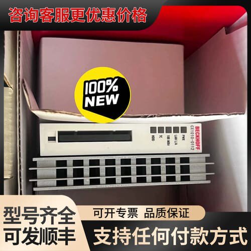 议价CX1010-0112 CX9020-0115 CX501可维修