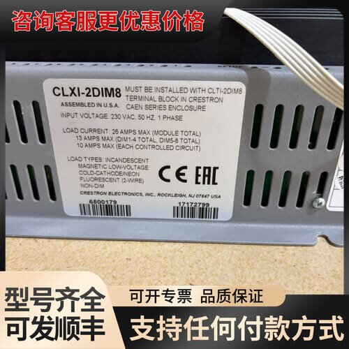 议价Crestron快思聪 8路调光模块 CLXI-2DIM8，可维修