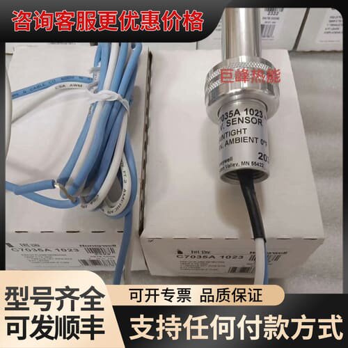 议价C7035A1064UV火焰检测器C7035A102可维修