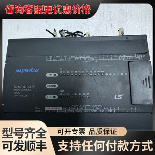 议价LS产电PLC K7M-DR20UE，件，。功能可维修