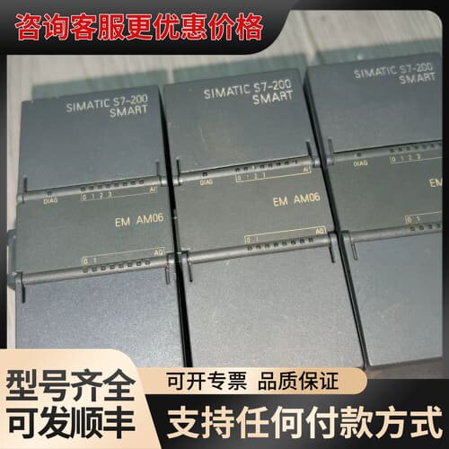 议价S7-200SMART， EM AM06，6ES7 2可维修