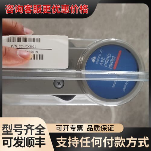 议价DCS模块卡件CC-PD0B01未使用可维修