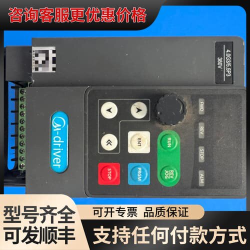 议价美捷伟变频器M550-MS0040G3，重载4KW/轻载5.可维修